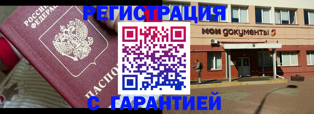 прописка для школы в Полярных Зорях