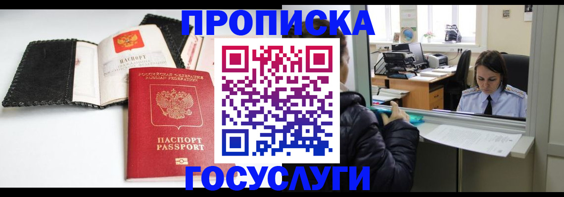 временная регистрация поиск в Полярных Зорях