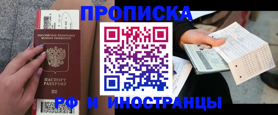 временная регистрация в квартире в Полярных Зорях