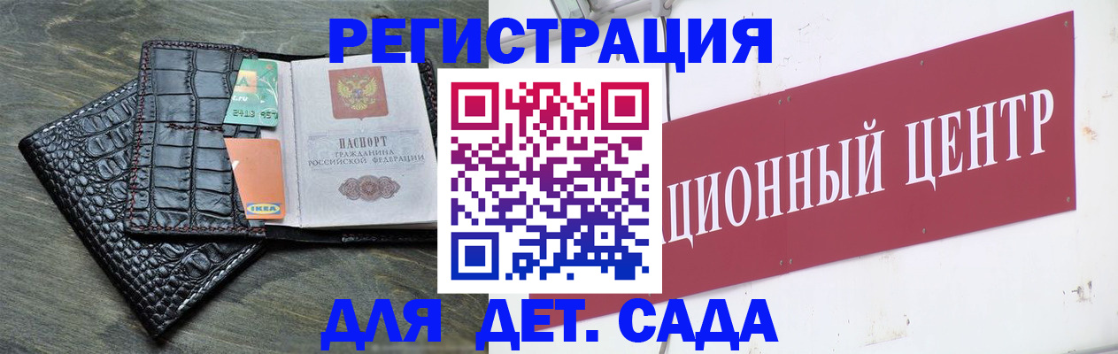 прописка штамп в Полярных Зорях