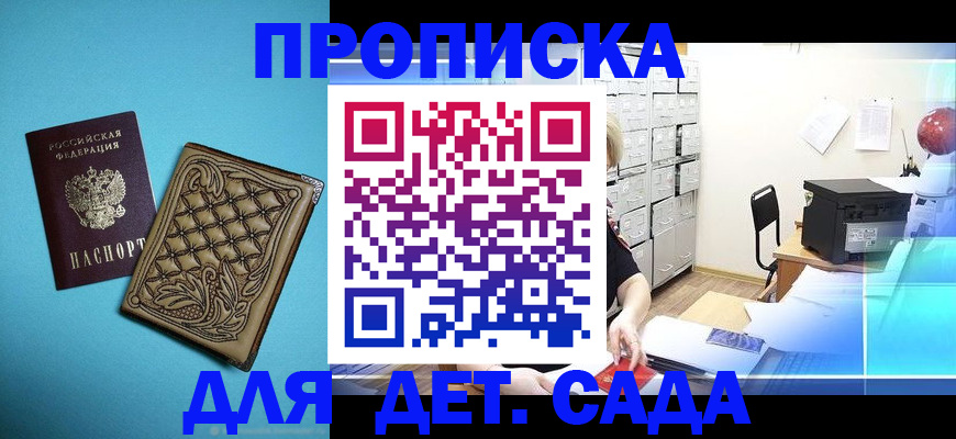 временная регистрация для всех в Полярных Зорях