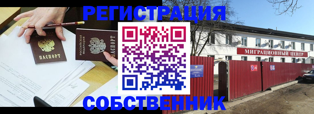 временная регистрация гарантия в Полярных Зорях