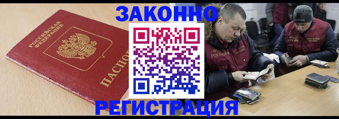 временная регистрация гарантия в Полярных Зорях